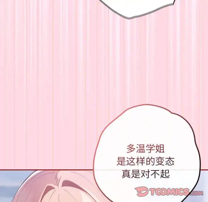 第48話
