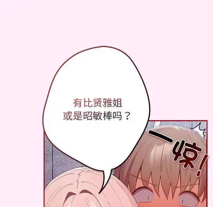 第48話