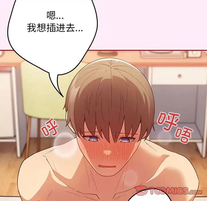 第48話