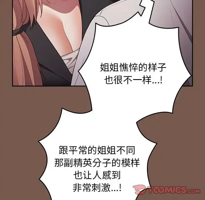 第51話