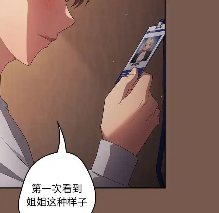 第51話