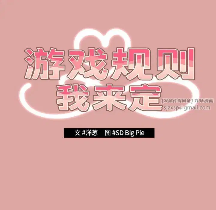 第54話