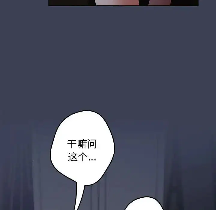 第54話