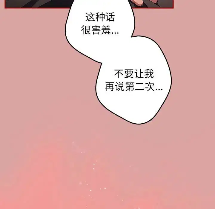 第54話