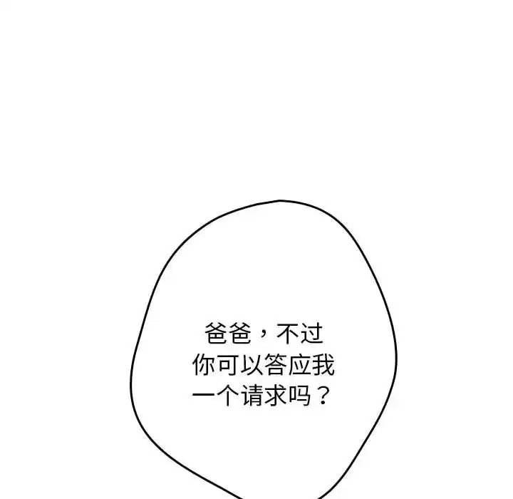 第55話