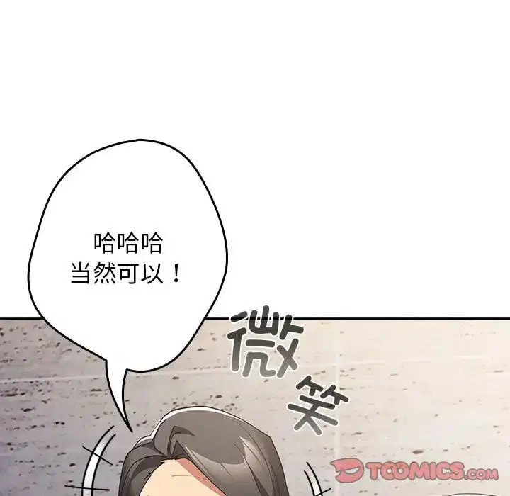 第56話