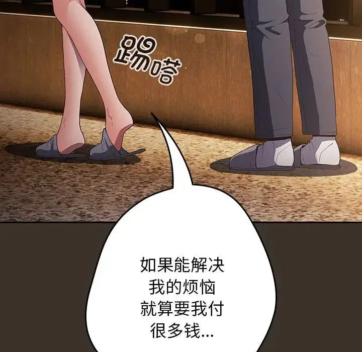 第57話