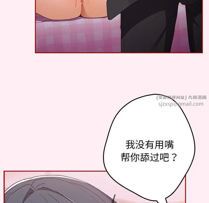 第66話