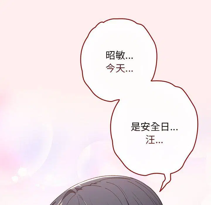 第67話