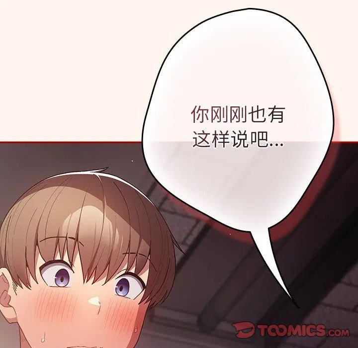 第71話