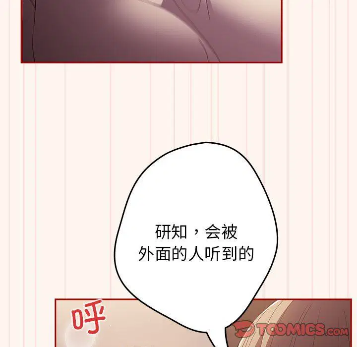 第71話