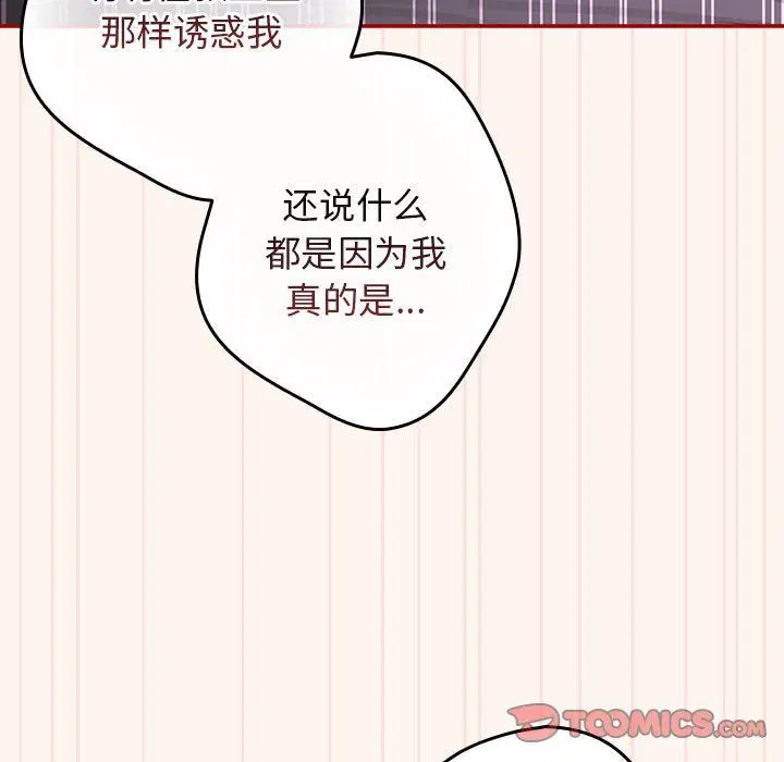 第71話