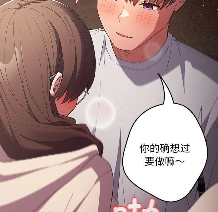 第71話