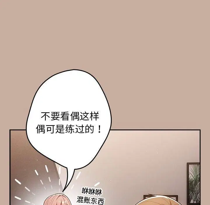 第74話