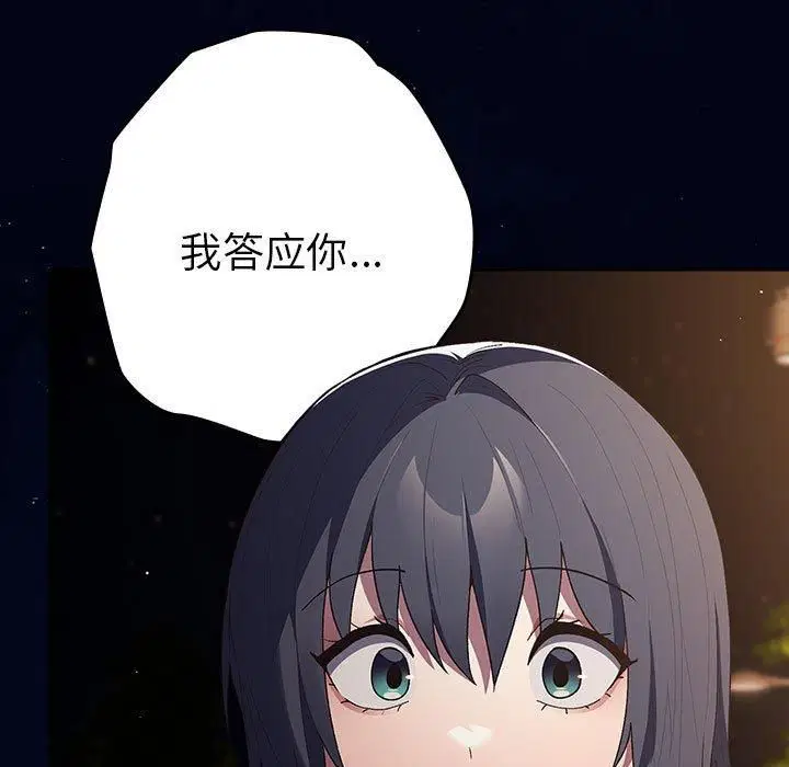 第74話