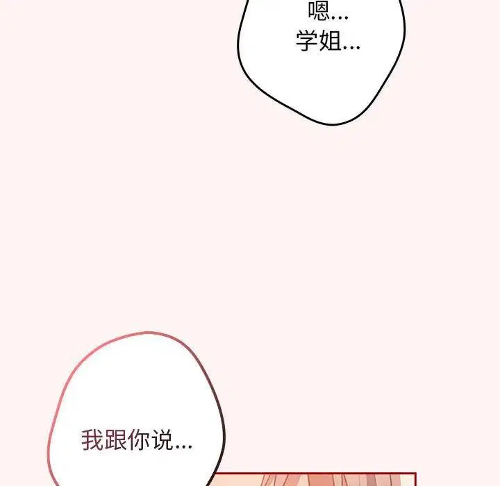 第76話