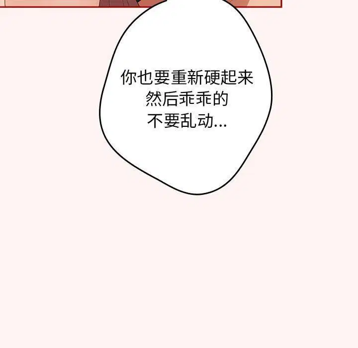 第76話