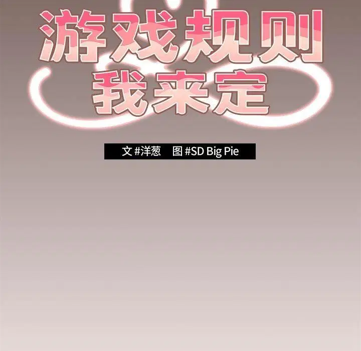 第76話