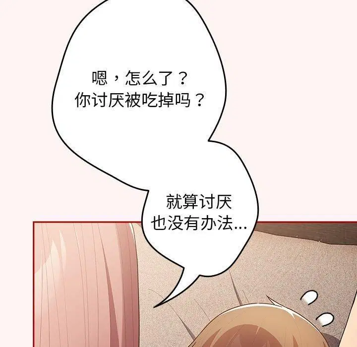 第76話