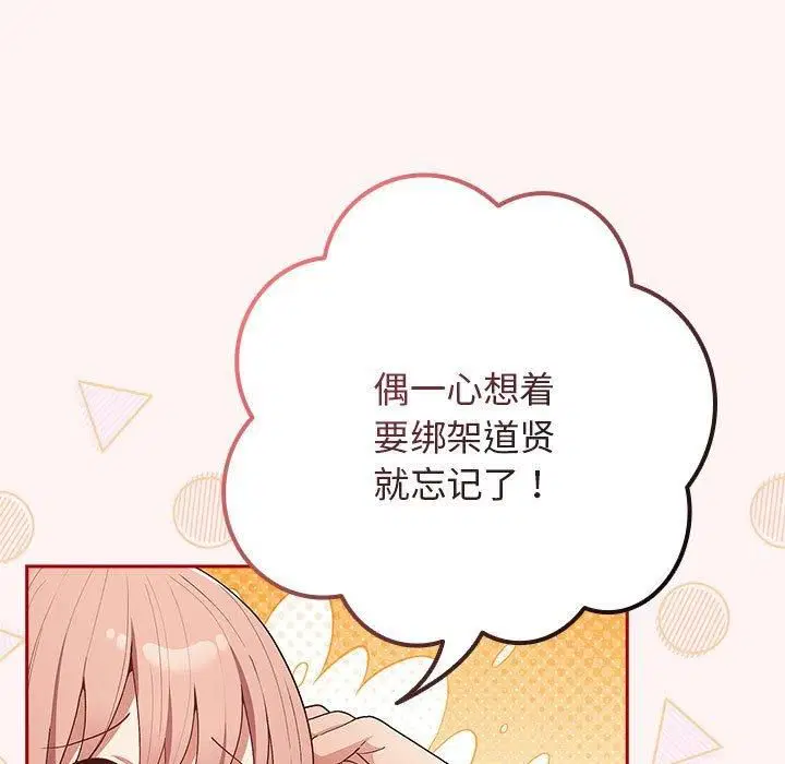 第76話