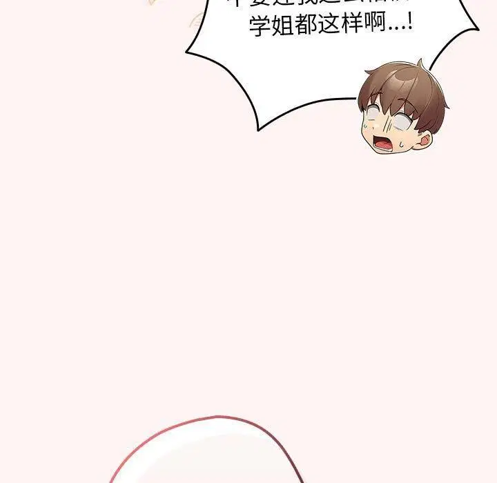 第76話