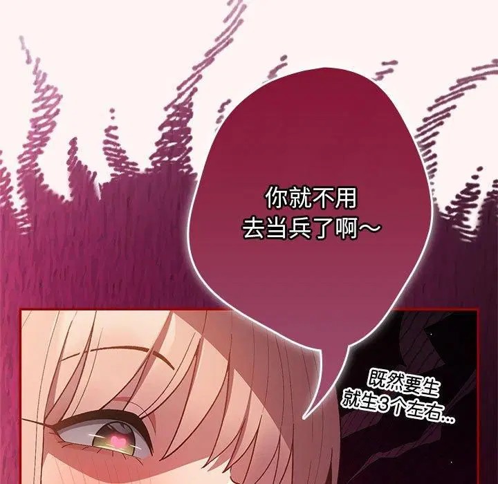 第76話