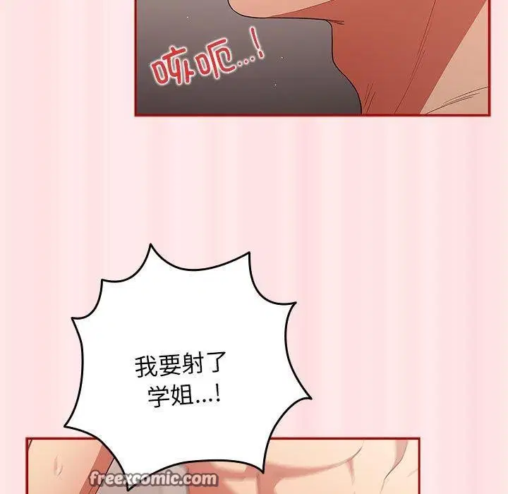 第77話