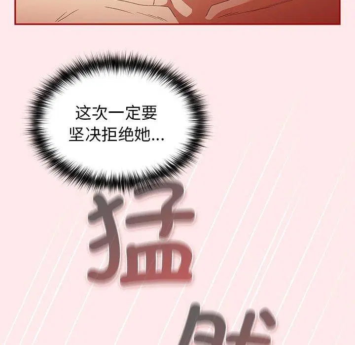 第77話