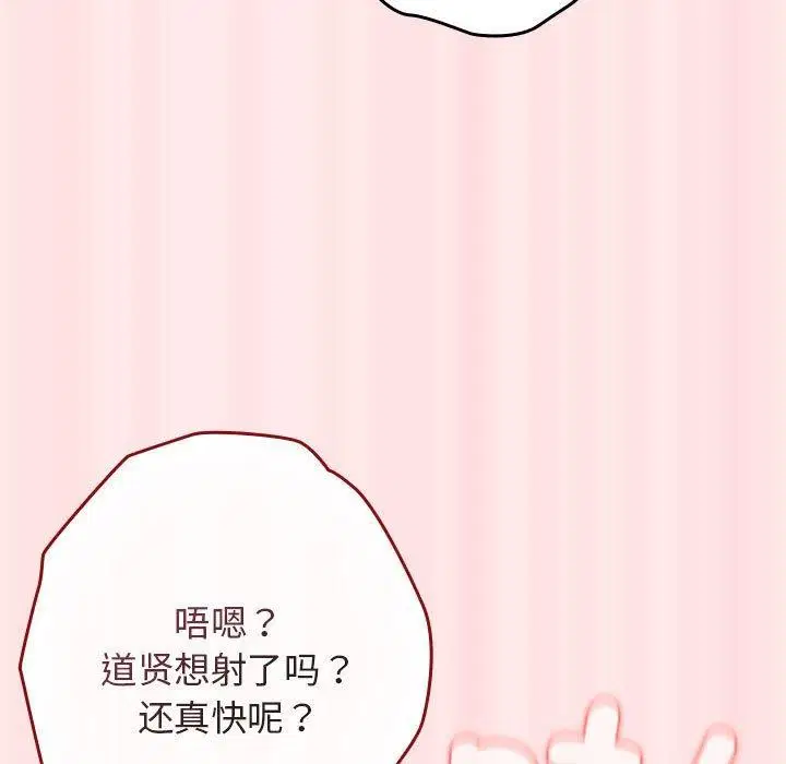 第77話