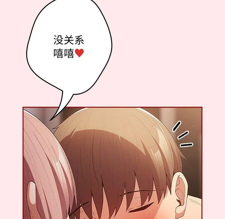 第77話
