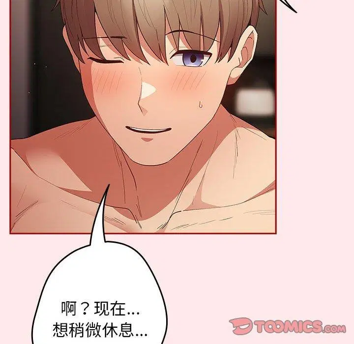 第77話