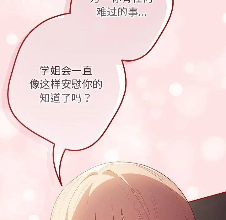 第78話
