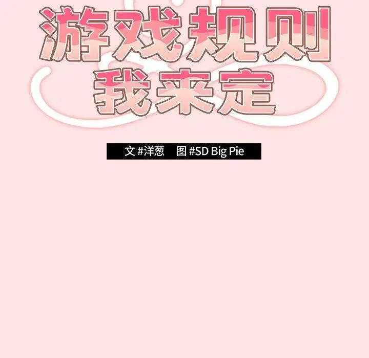 第78話