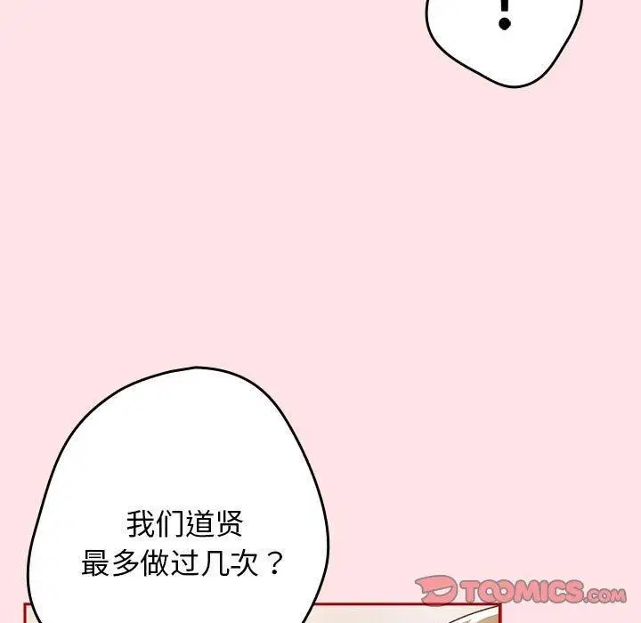 第78話