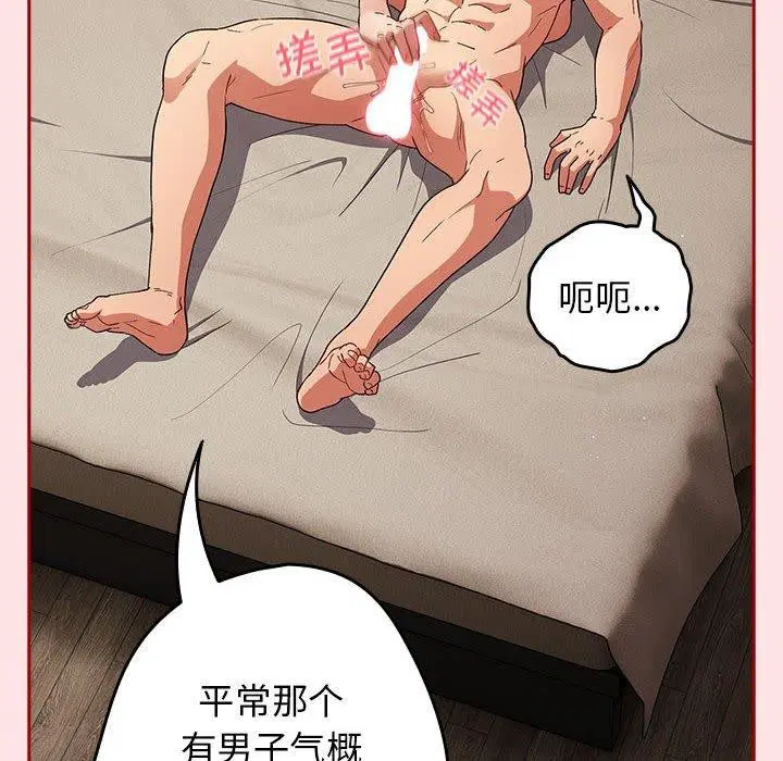 第78話