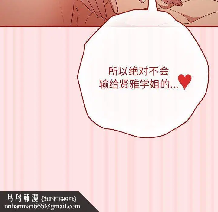 第78話