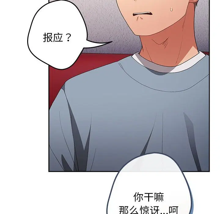 第79話