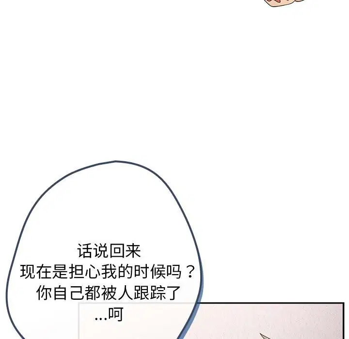 第79話