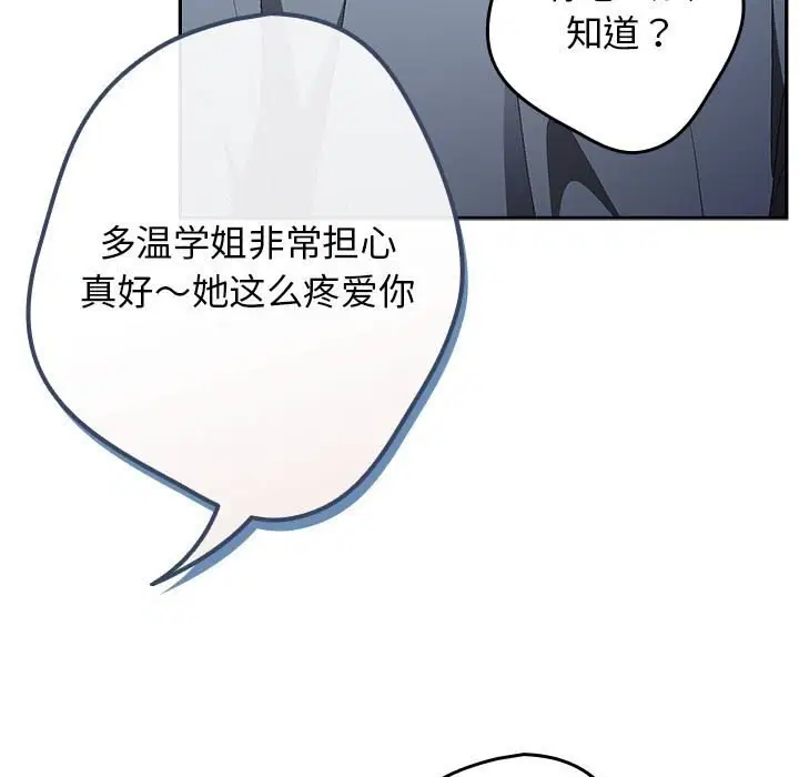 第79話