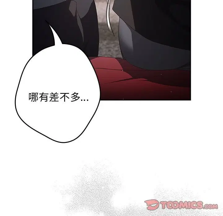 第79話