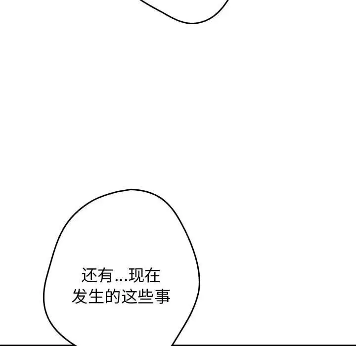 第79話