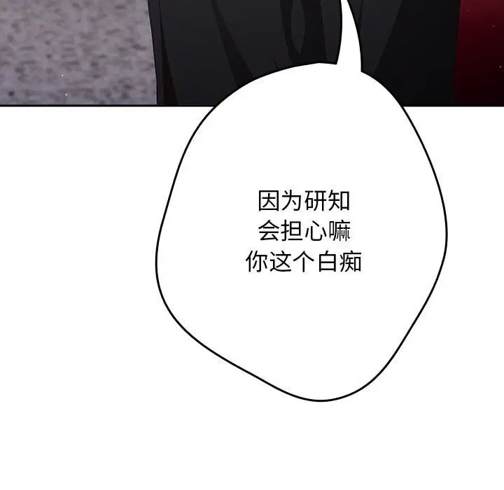 第79話