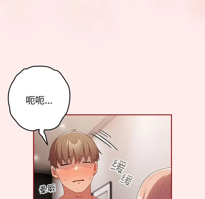 第79話