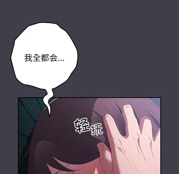 第79話