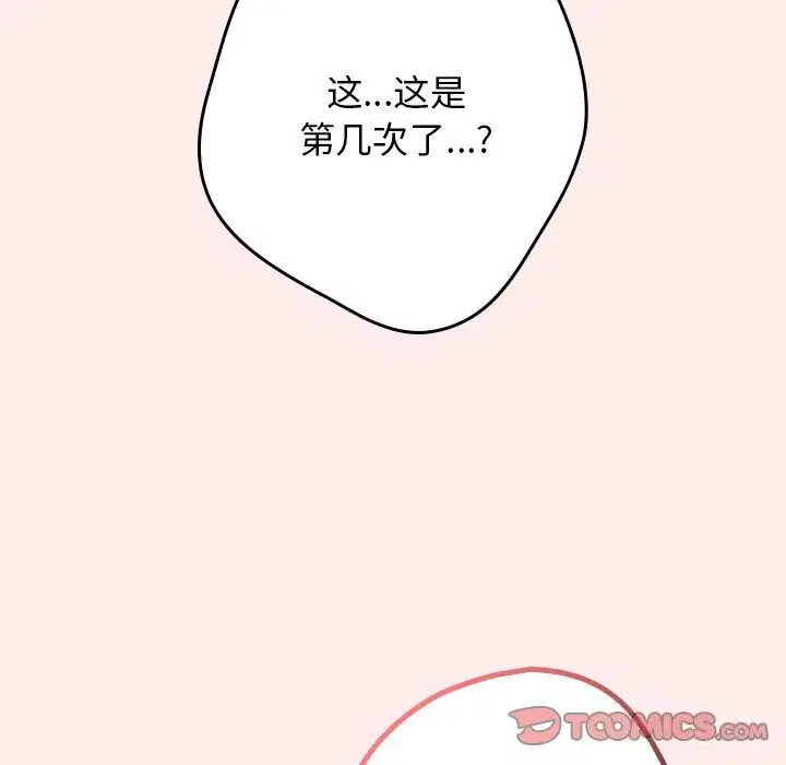 第79話