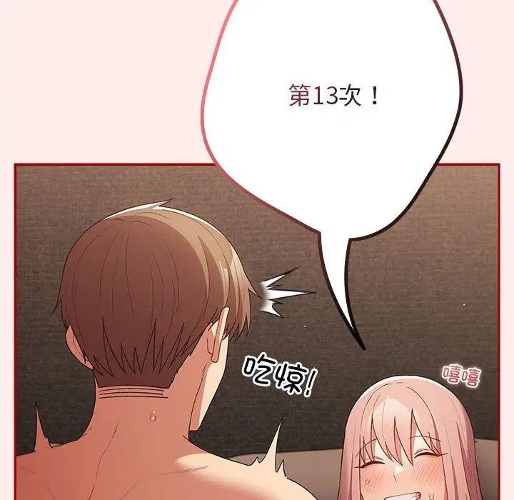 第79話