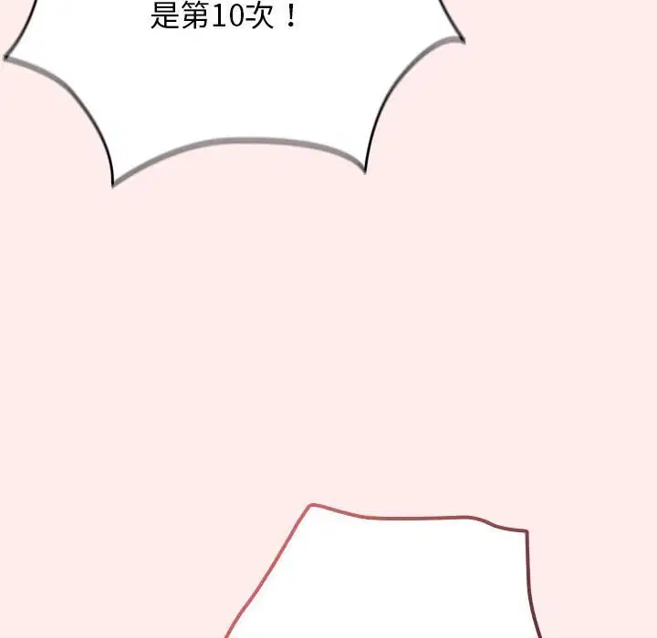 第79話