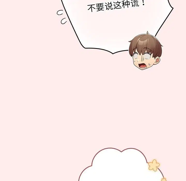 第79話