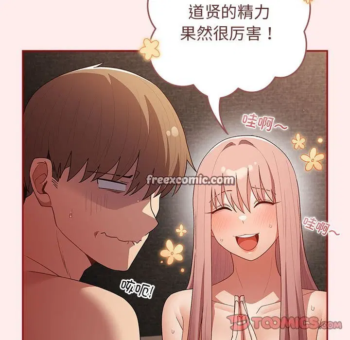 第79話