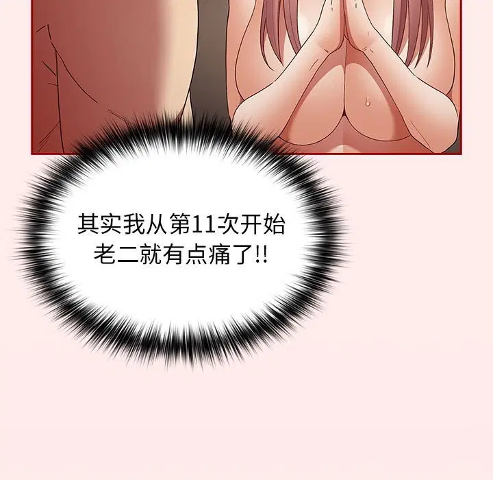 第79話